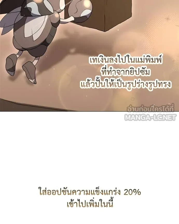 Hunter World’s Gardener คนสวนโลกฮันเตอร์ ตอนที่ 100 page 98