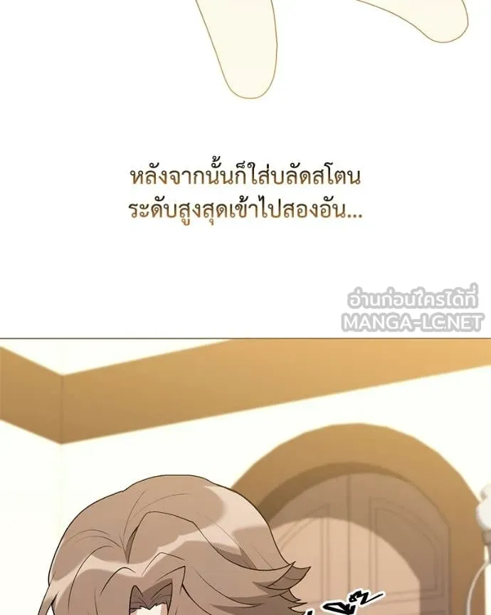 Hunter World’s Gardener คนสวนโลกฮันเตอร์ ตอนที่ 100 page 100