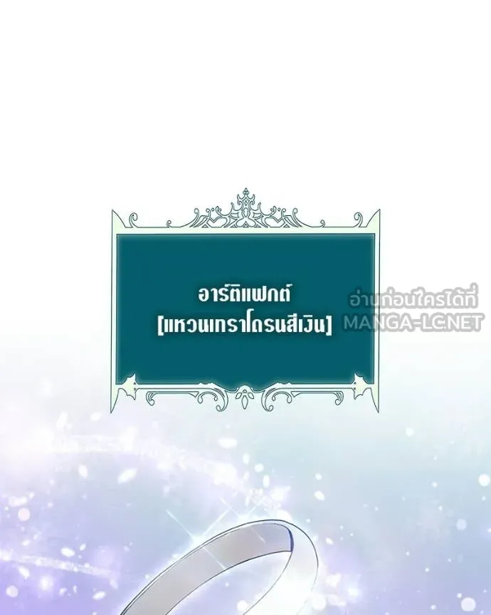 Hunter World’s Gardener คนสวนโลกฮันเตอร์ ตอนที่ 100 page 102