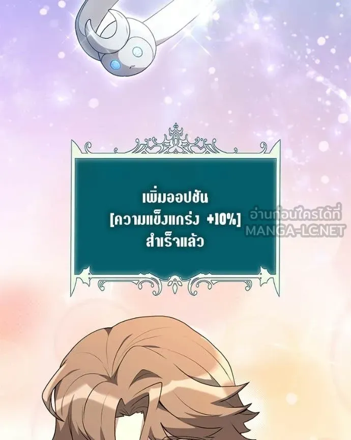 Hunter World’s Gardener คนสวนโลกฮันเตอร์ ตอนที่ 100 page 103