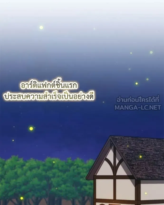 Hunter World’s Gardener คนสวนโลกฮันเตอร์ ตอนที่ 100 page 105