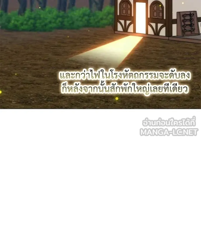 Hunter World’s Gardener คนสวนโลกฮันเตอร์ ตอนที่ 100 page 106