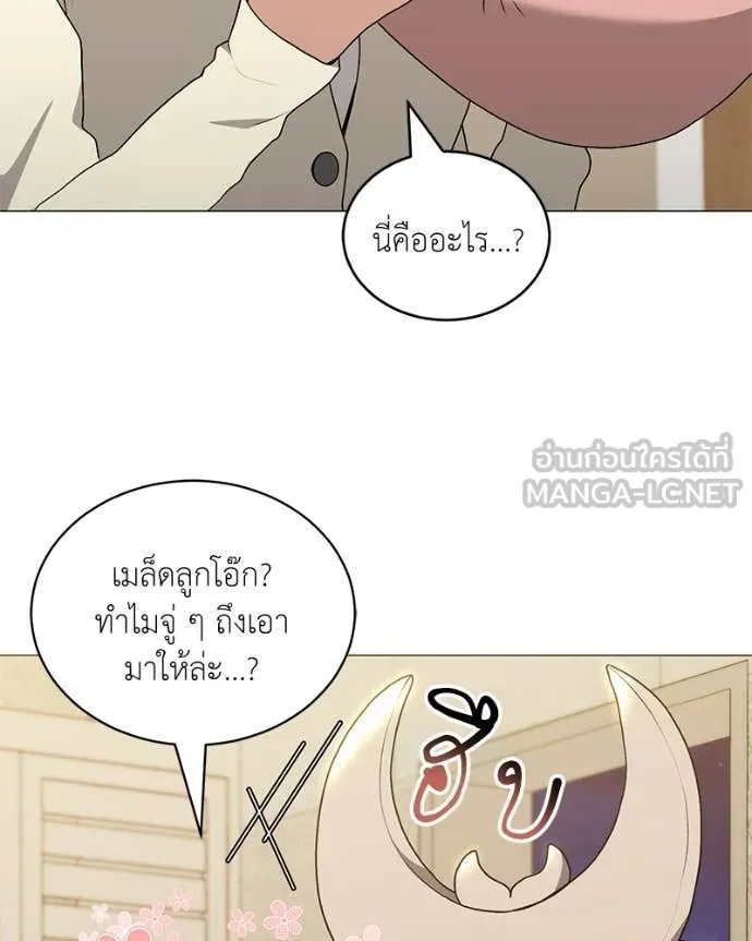 Hunter World’s Gardener คนสวนโลกฮันเตอร์ ตอนที่ 100 page 113