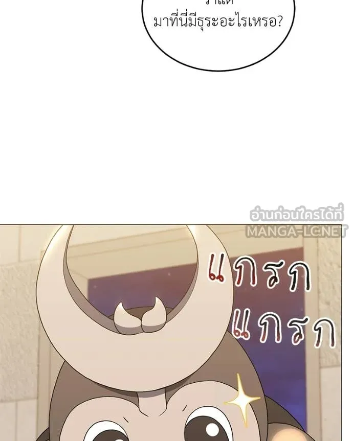 Hunter World’s Gardener คนสวนโลกฮันเตอร์ ตอนที่ 100 page 115