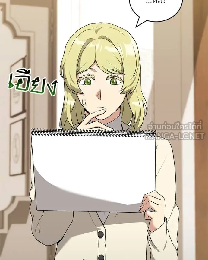 Hunter World’s Gardener คนสวนโลกฮันเตอร์ ตอนที่ 100 page 117