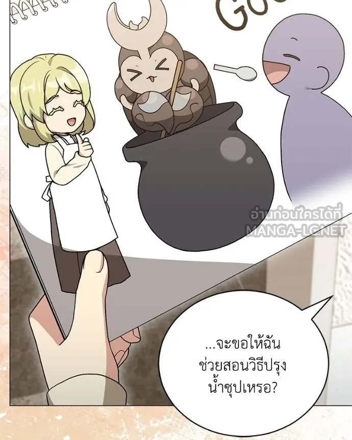 Hunter World’s Gardener คนสวนโลกฮันเตอร์ ตอนที่ 101 page 2