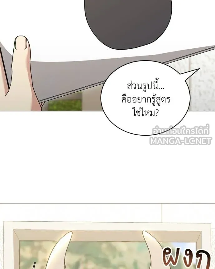 Hunter World’s Gardener คนสวนโลกฮันเตอร์ ตอนที่ 101 page 4