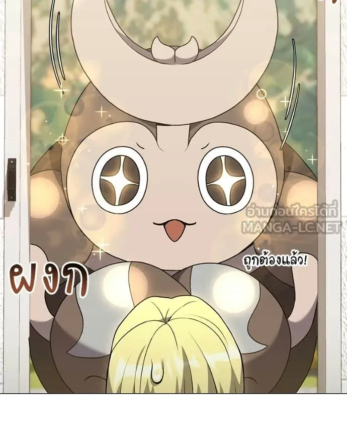 Hunter World’s Gardener คนสวนโลกฮันเตอร์ ตอนที่ 101 page 5