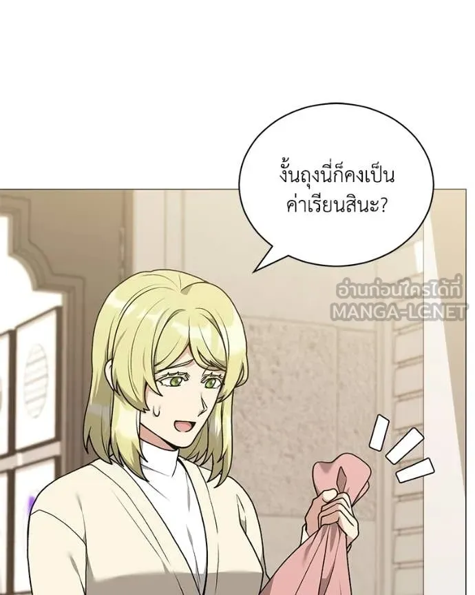 Hunter World’s Gardener คนสวนโลกฮันเตอร์ ตอนที่ 101 page 6