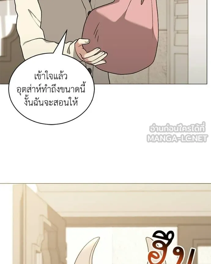 Hunter World’s Gardener คนสวนโลกฮันเตอร์ ตอนที่ 101 page 7