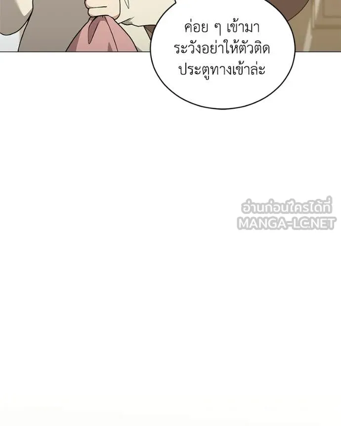 Hunter World’s Gardener คนสวนโลกฮันเตอร์ ตอนที่ 101 page 9
