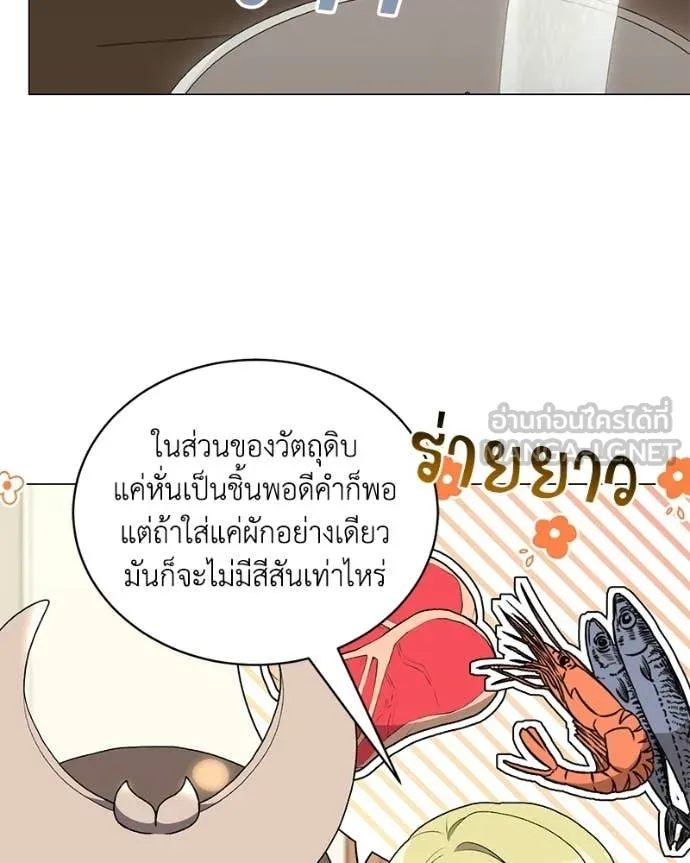 Hunter World’s Gardener คนสวนโลกฮันเตอร์ ตอนที่ 101 page 13