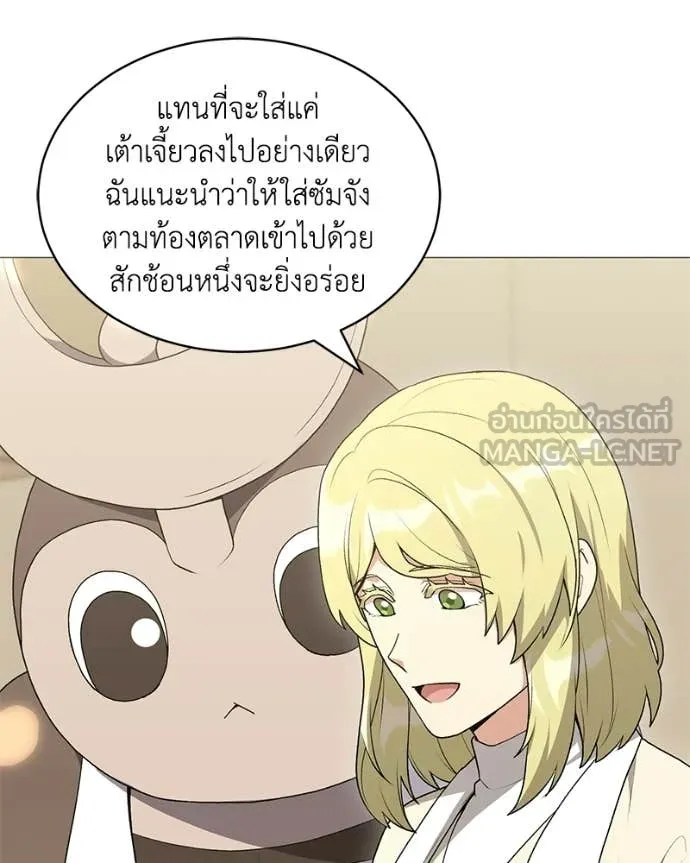 Hunter World’s Gardener คนสวนโลกฮันเตอร์ ตอนที่ 101 page 15