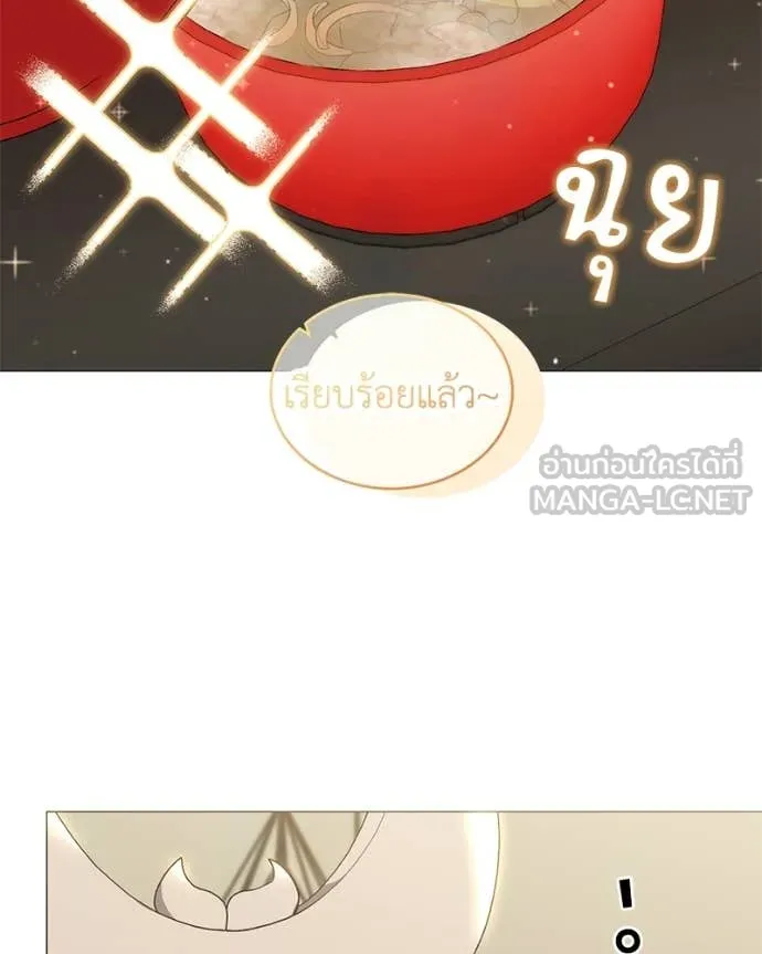 Hunter World’s Gardener คนสวนโลกฮันเตอร์ ตอนที่ 101 page 19