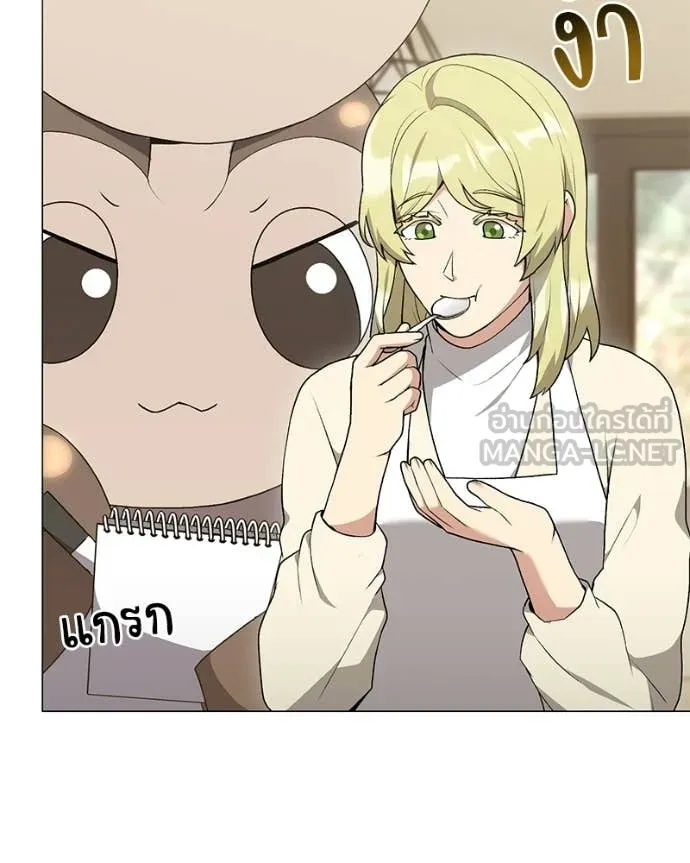 Hunter World’s Gardener คนสวนโลกฮันเตอร์ ตอนที่ 101 page 20