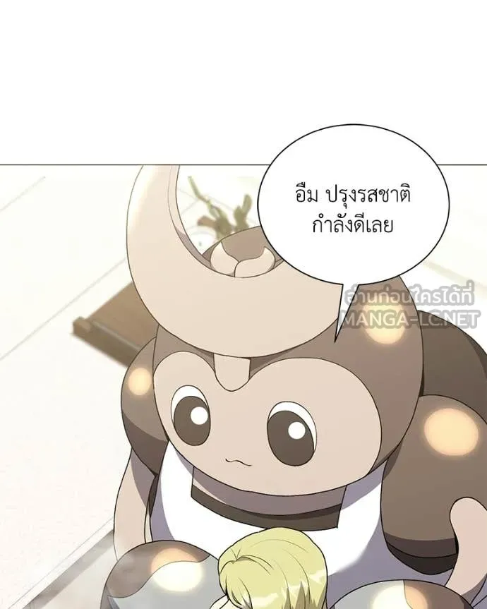 Hunter World’s Gardener คนสวนโลกฮันเตอร์ ตอนที่ 101 page 21