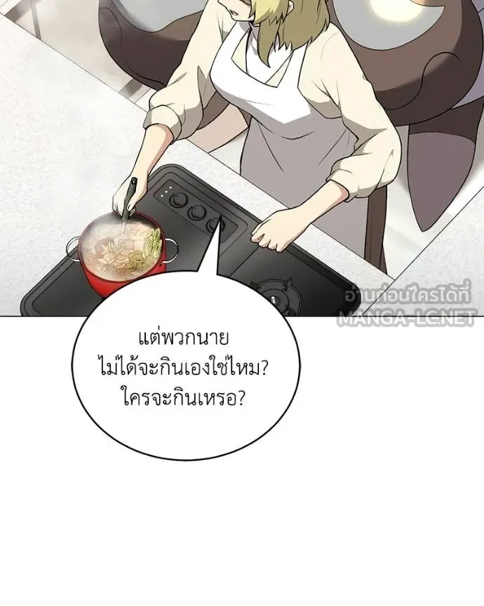 Hunter World’s Gardener คนสวนโลกฮันเตอร์ ตอนที่ 101 page 22