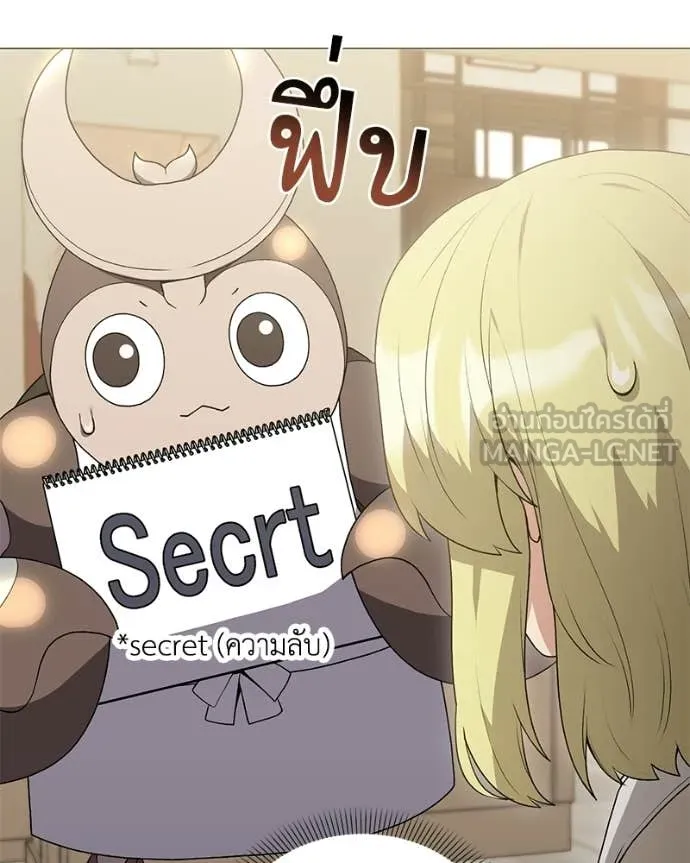 Hunter World’s Gardener คนสวนโลกฮันเตอร์ ตอนที่ 101 page 23