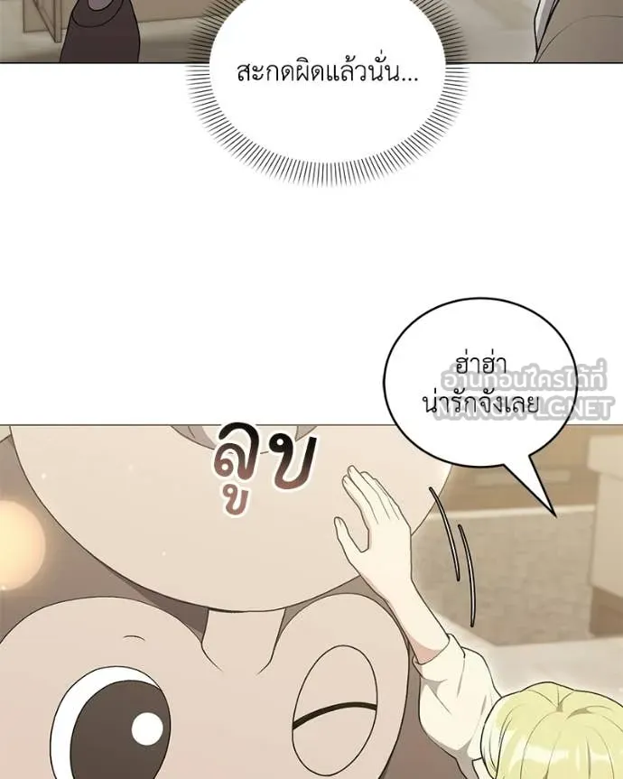 Hunter World’s Gardener คนสวนโลกฮันเตอร์ ตอนที่ 101 page 24