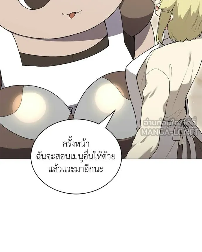 Hunter World’s Gardener คนสวนโลกฮันเตอร์ ตอนที่ 101 page 25