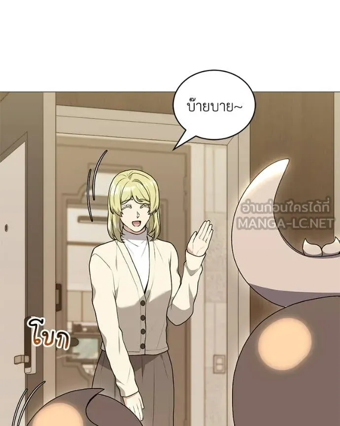 Hunter World’s Gardener คนสวนโลกฮันเตอร์ ตอนที่ 101 page 26