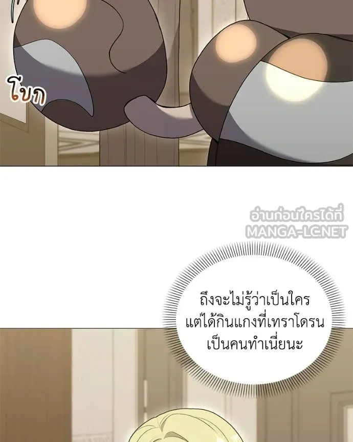 Hunter World’s Gardener คนสวนโลกฮันเตอร์ ตอนที่ 101 page 27