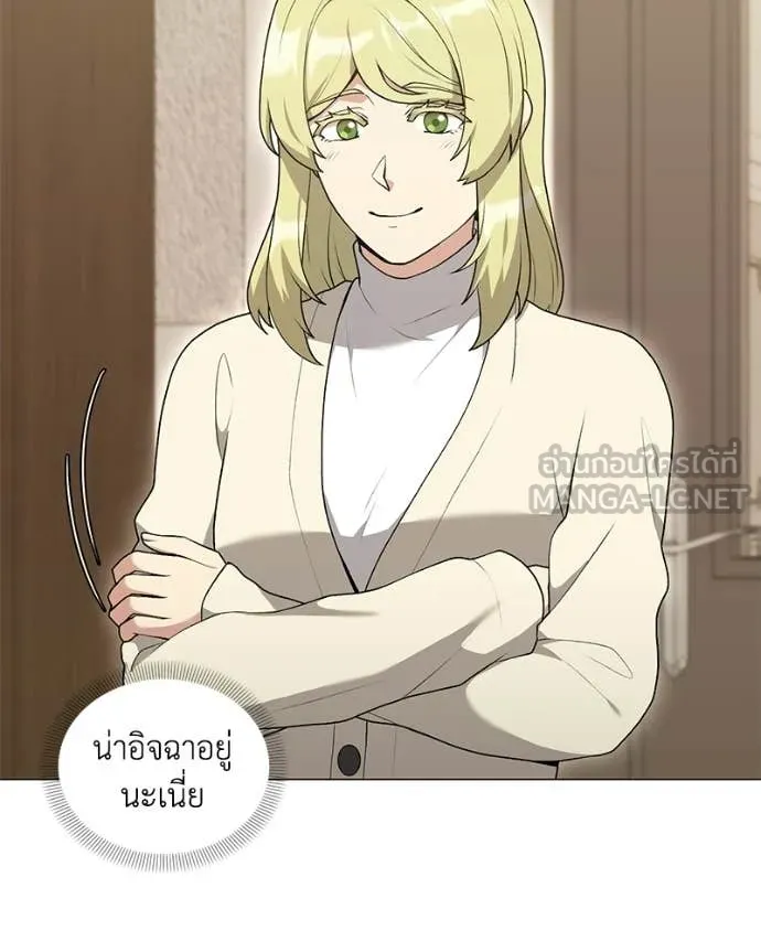 Hunter World’s Gardener คนสวนโลกฮันเตอร์ ตอนที่ 101 page 28