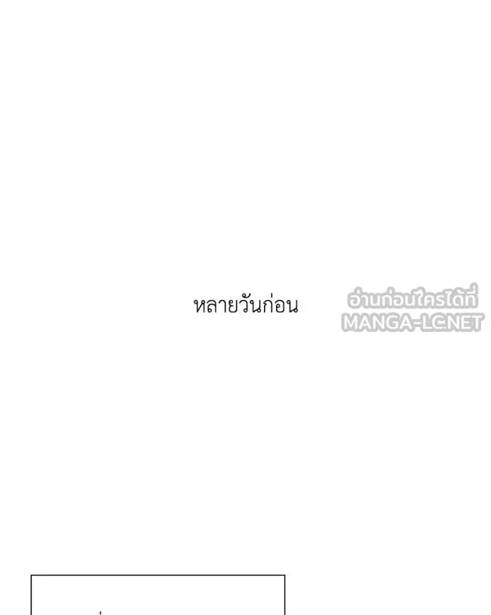 Hunter World’s Gardener คนสวนโลกฮันเตอร์ ตอนที่ 101 page 30