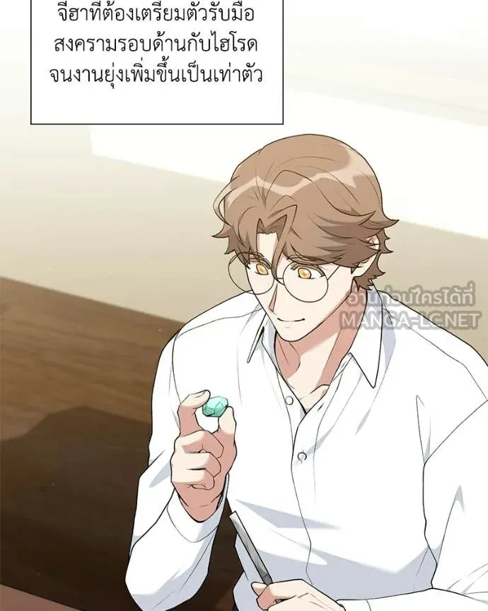 Hunter World’s Gardener คนสวนโลกฮันเตอร์ ตอนที่ 101 page 31