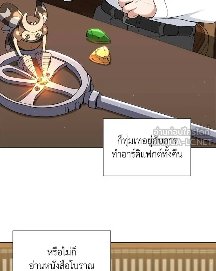 Hunter World’s Gardener คนสวนโลกฮันเตอร์ ตอนที่ 101 page 32