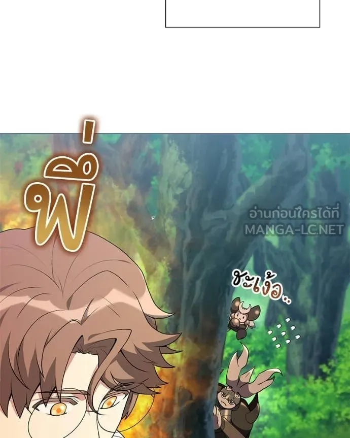 Hunter World’s Gardener คนสวนโลกฮันเตอร์ ตอนที่ 101 page 34