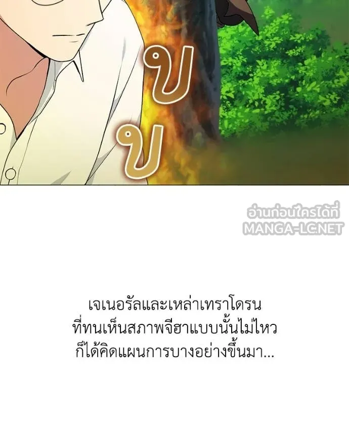 Hunter World’s Gardener คนสวนโลกฮันเตอร์ ตอนที่ 101 page 35