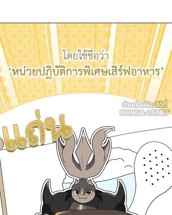 Hunter World’s Gardener คนสวนโลกฮันเตอร์ ตอนที่ 101 page 36