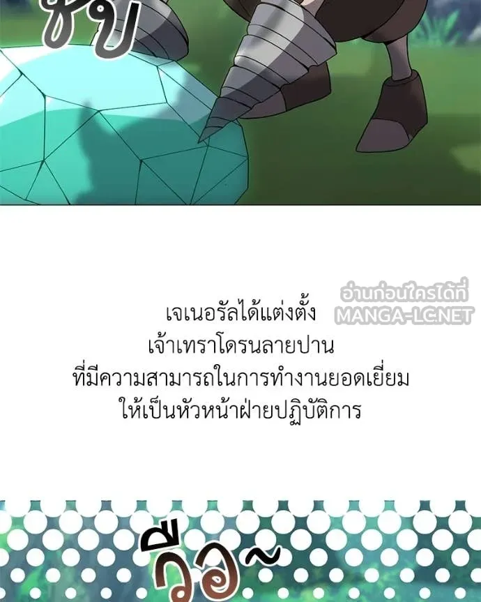 Hunter World’s Gardener คนสวนโลกฮันเตอร์ ตอนที่ 101 page 40