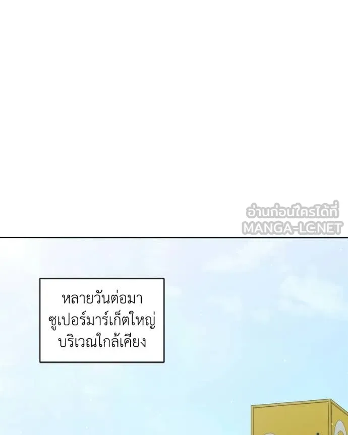 Hunter World’s Gardener คนสวนโลกฮันเตอร์ ตอนที่ 101 page 42