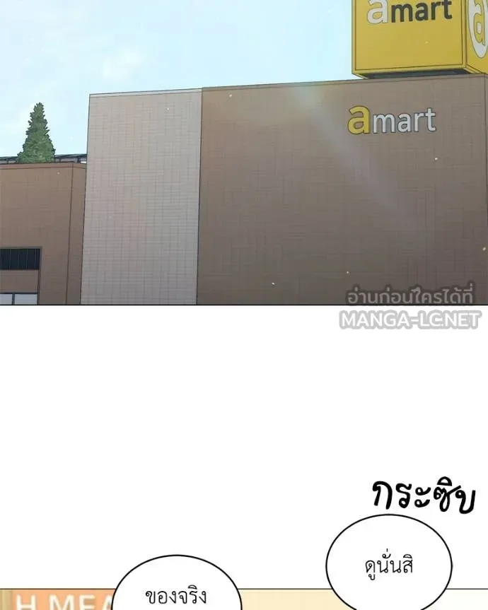 Hunter World’s Gardener คนสวนโลกฮันเตอร์ ตอนที่ 101 page 43