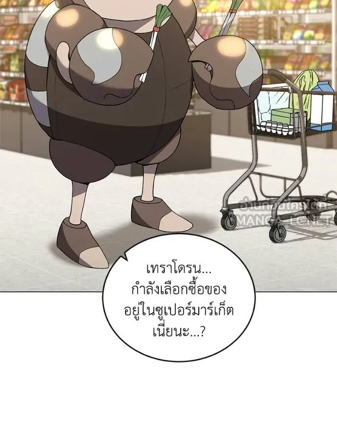 Hunter World’s Gardener คนสวนโลกฮันเตอร์ ตอนที่ 101 page 46