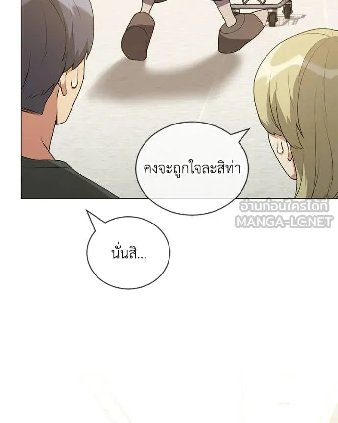 Hunter World’s Gardener คนสวนโลกฮันเตอร์ ตอนที่ 101 page 49