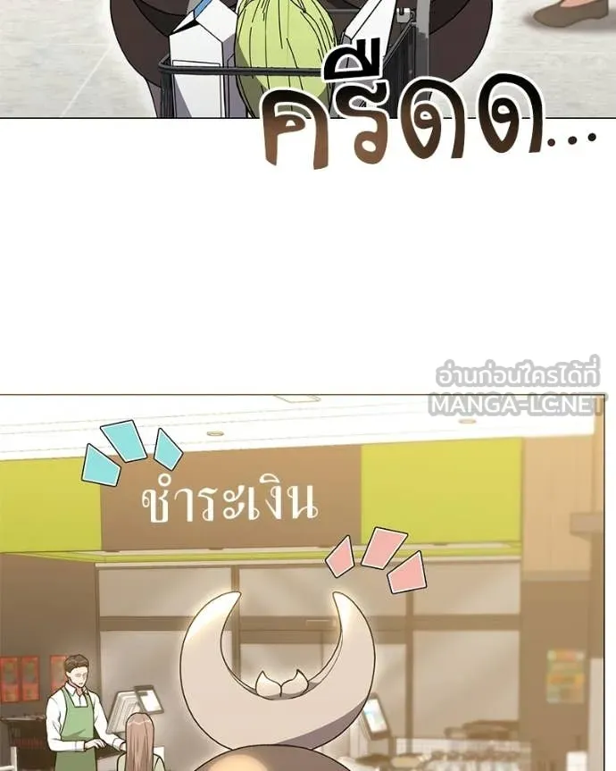 Hunter World’s Gardener คนสวนโลกฮันเตอร์ ตอนที่ 101 page 51
