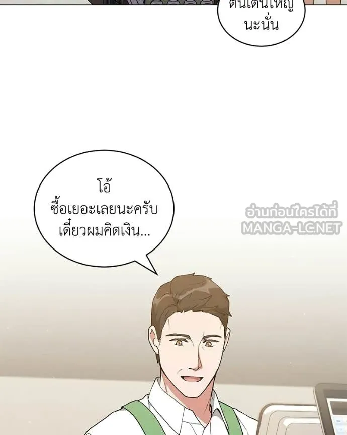 Hunter World’s Gardener คนสวนโลกฮันเตอร์ ตอนที่ 101 page 54