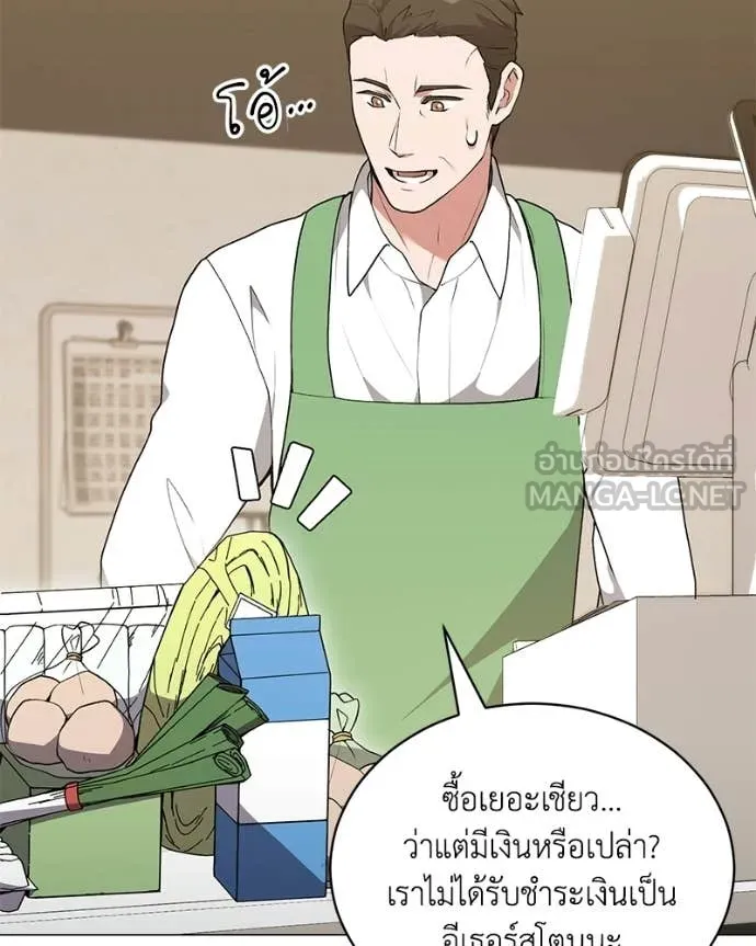 Hunter World’s Gardener คนสวนโลกฮันเตอร์ ตอนที่ 101 page 58