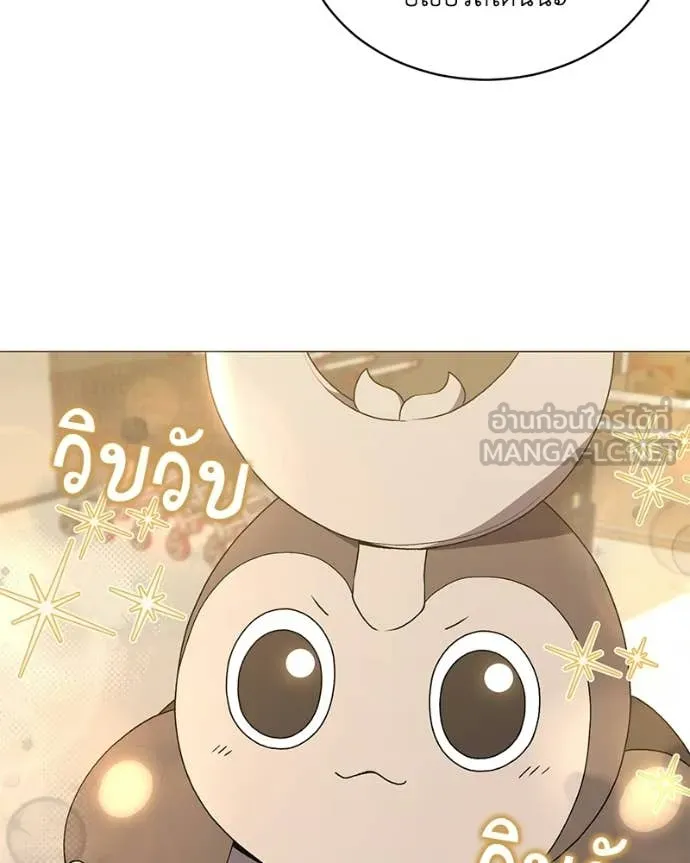 Hunter World’s Gardener คนสวนโลกฮันเตอร์ ตอนที่ 101 page 59