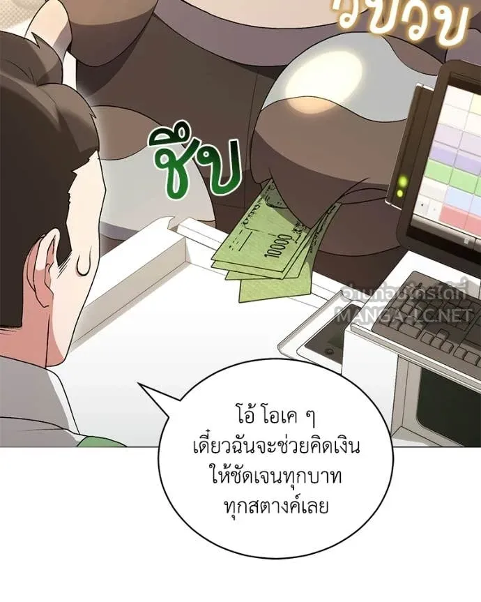 Hunter World’s Gardener คนสวนโลกฮันเตอร์ ตอนที่ 101 page 60