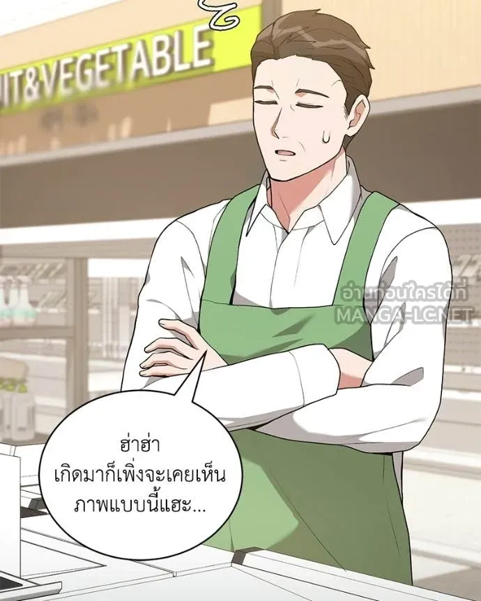Hunter World’s Gardener คนสวนโลกฮันเตอร์ ตอนที่ 101 page 63