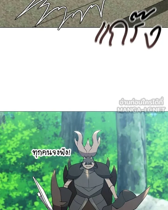 Hunter World’s Gardener คนสวนโลกฮันเตอร์ ตอนที่ 101 page 66