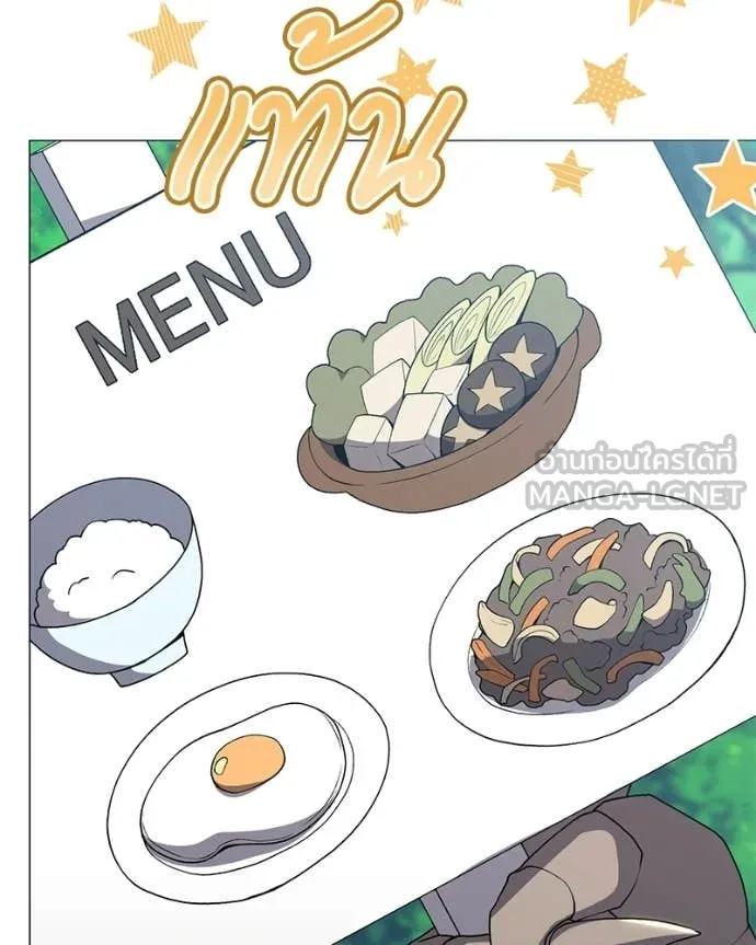Hunter World’s Gardener คนสวนโลกฮันเตอร์ ตอนที่ 101 page 68