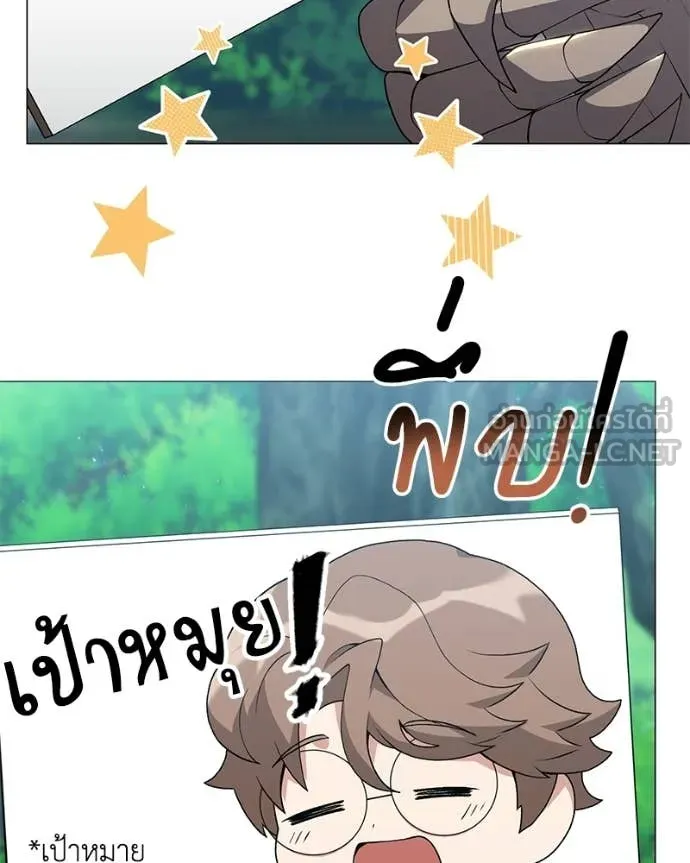 Hunter World’s Gardener คนสวนโลกฮันเตอร์ ตอนที่ 101 page 69