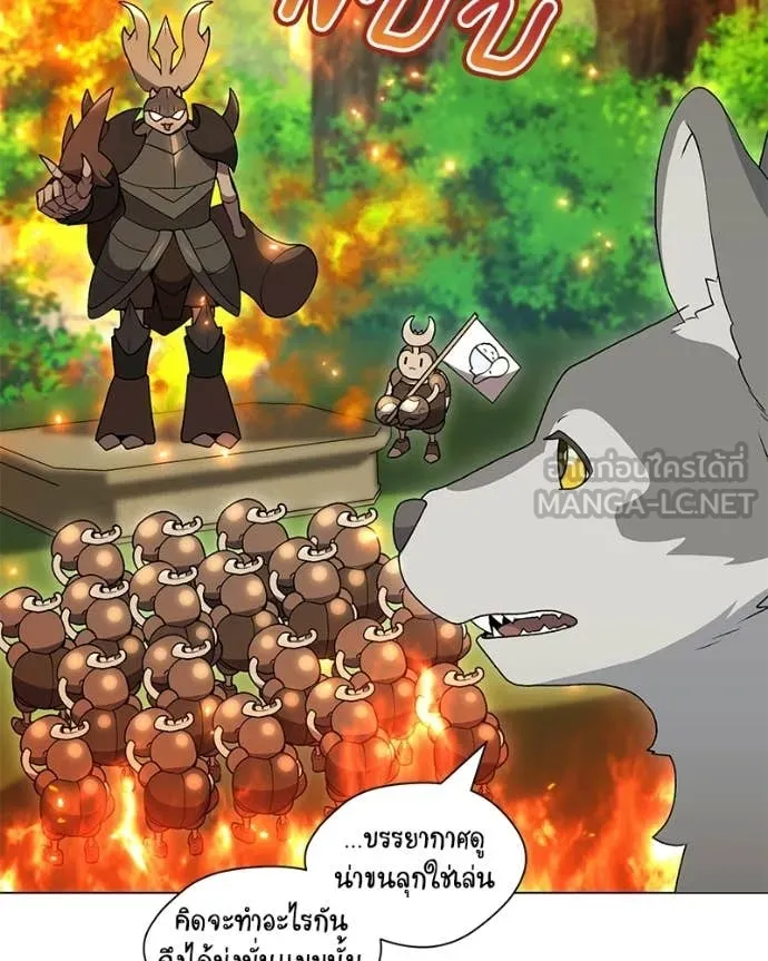 Hunter World’s Gardener คนสวนโลกฮันเตอร์ ตอนที่ 101 page 73