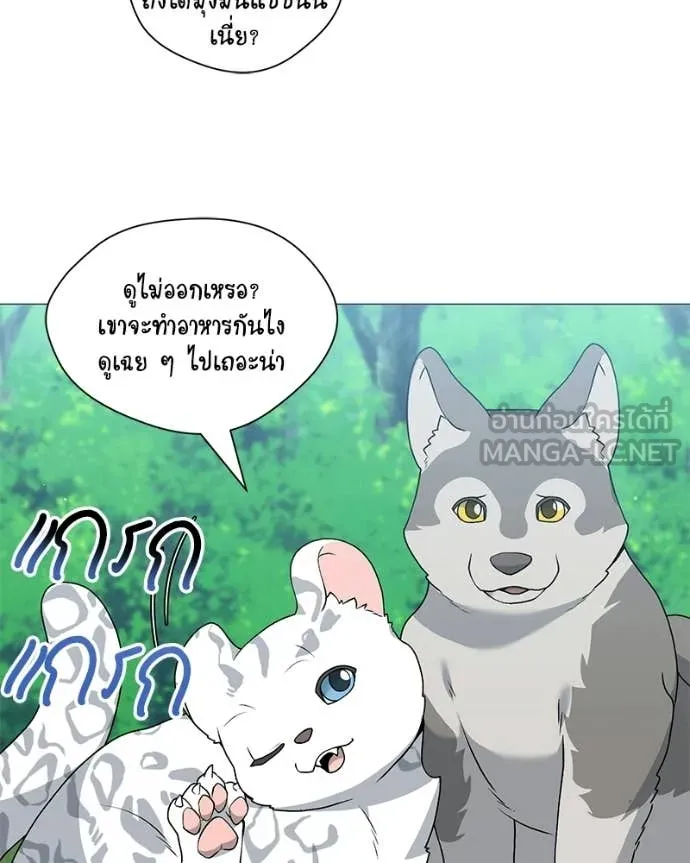 Hunter World’s Gardener คนสวนโลกฮันเตอร์ ตอนที่ 101 page 74