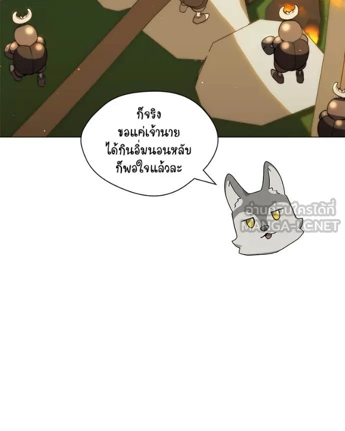 Hunter World’s Gardener คนสวนโลกฮันเตอร์ ตอนที่ 101 page 77